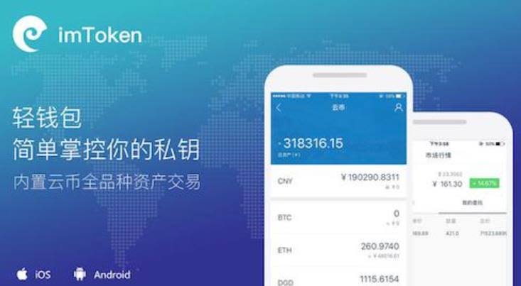 一种数字货币尺度和钱包应用